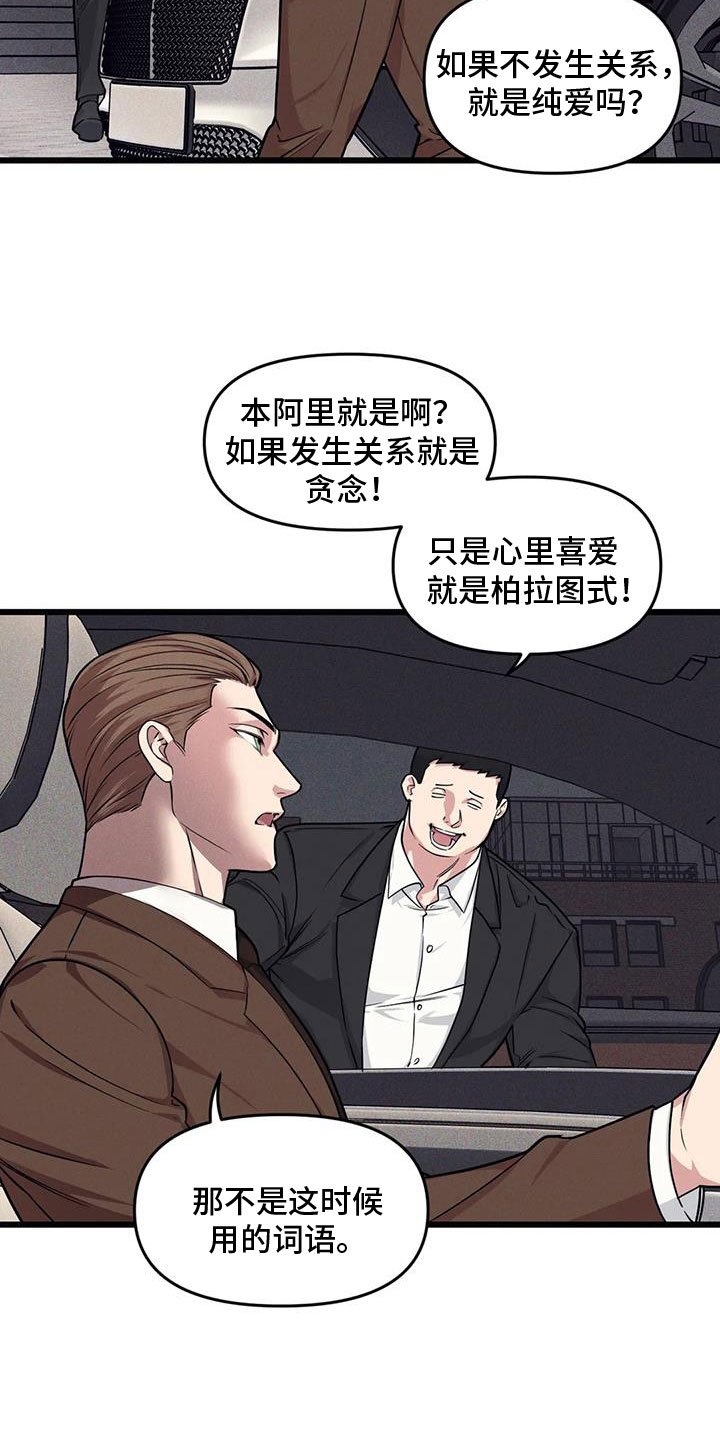 第142章：【番外】狗屁