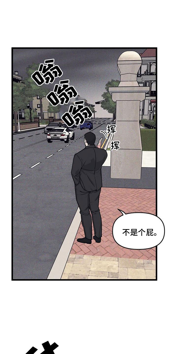 第142章：【番外】狗屁
