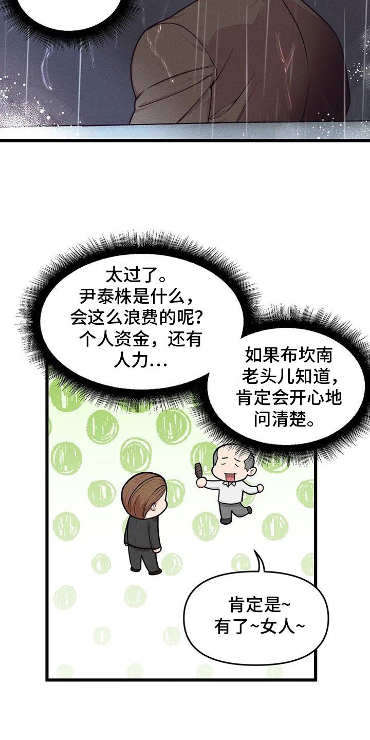 第142章：【番外】狗屁