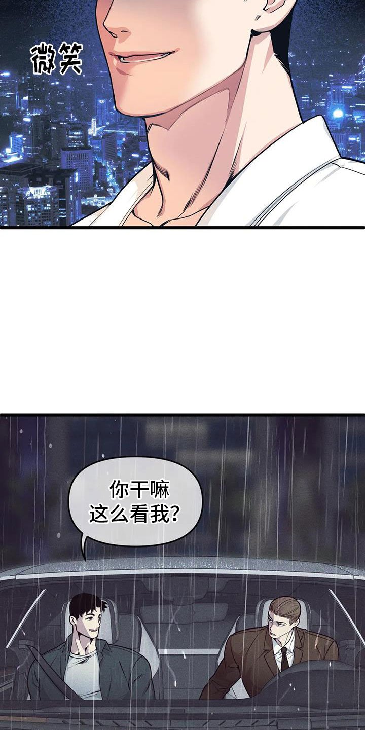 第142章：【番外】狗屁