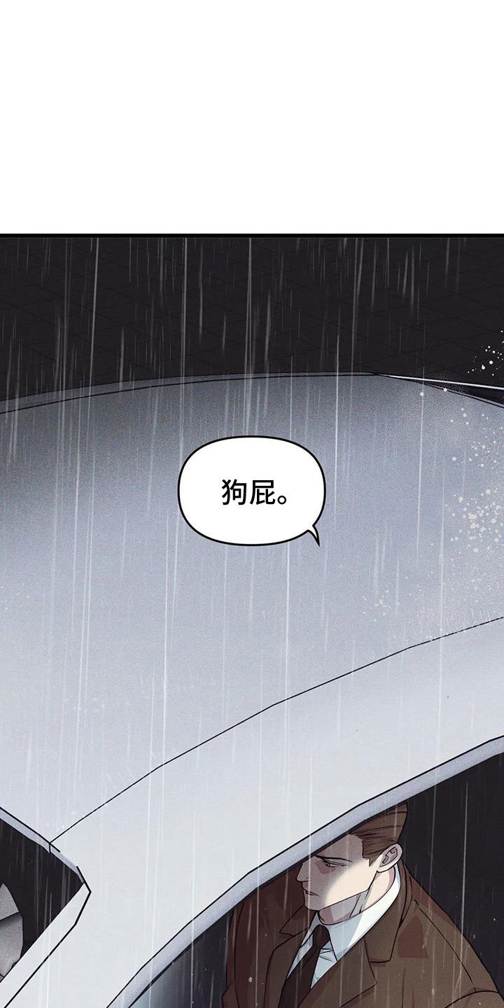 第142章：【番外】狗屁