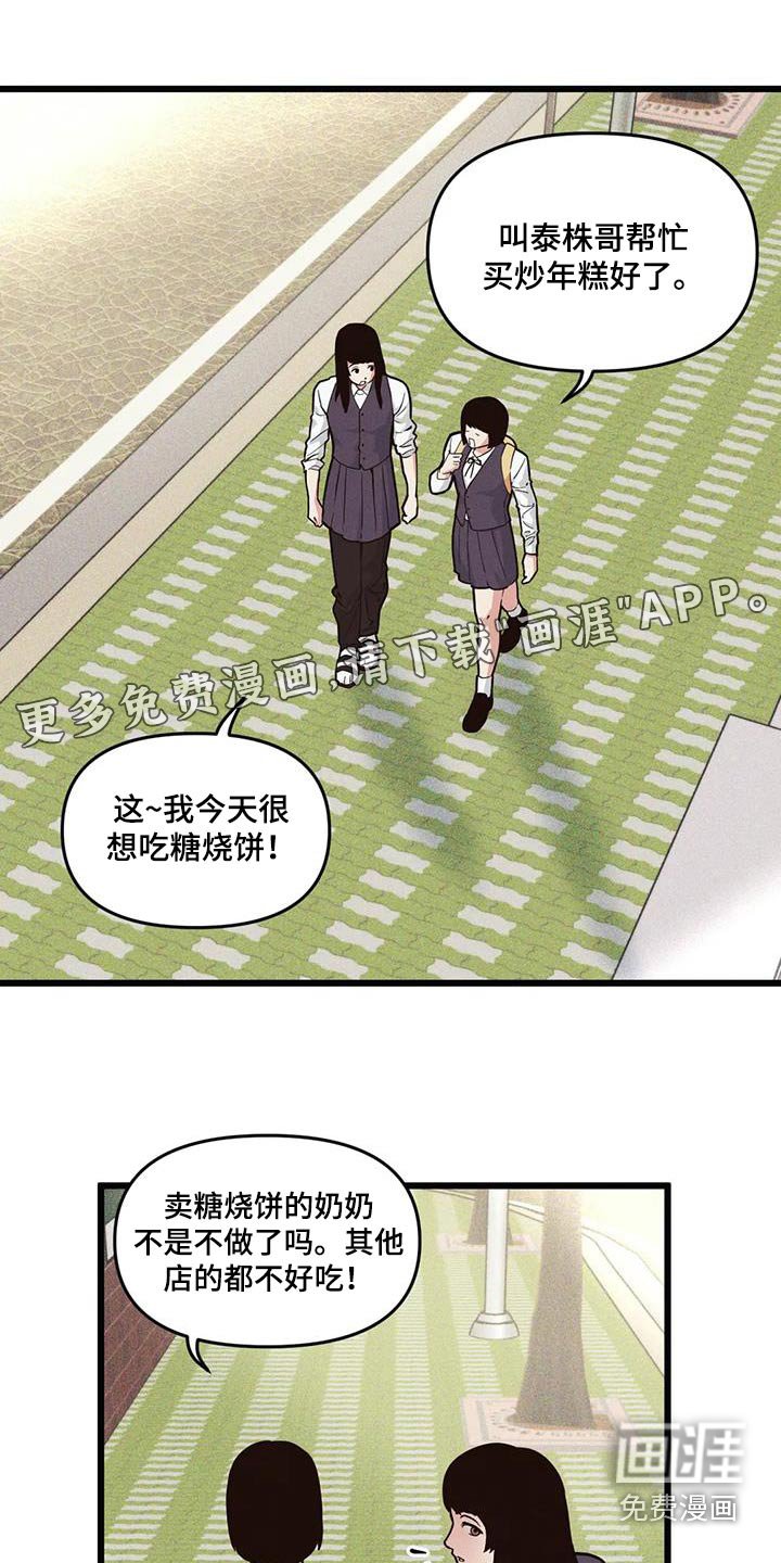 第143章：【番外】还你