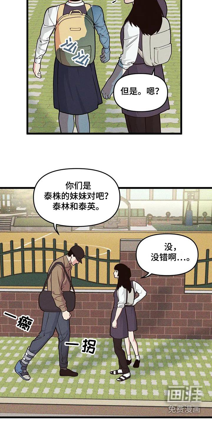 第143章：【番外】还你