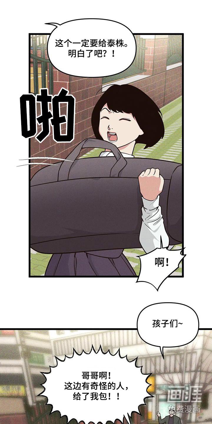 第143章：【番外】还你