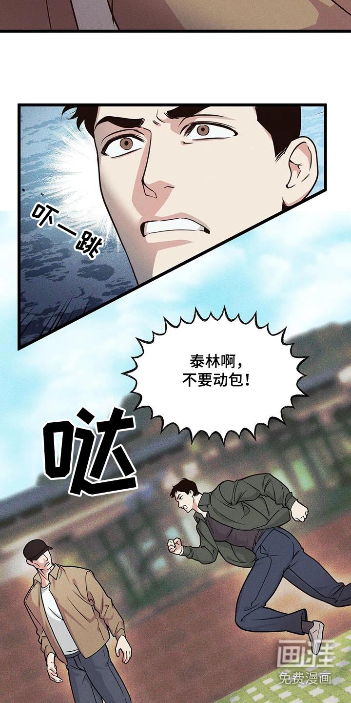 第143章：【番外】还你