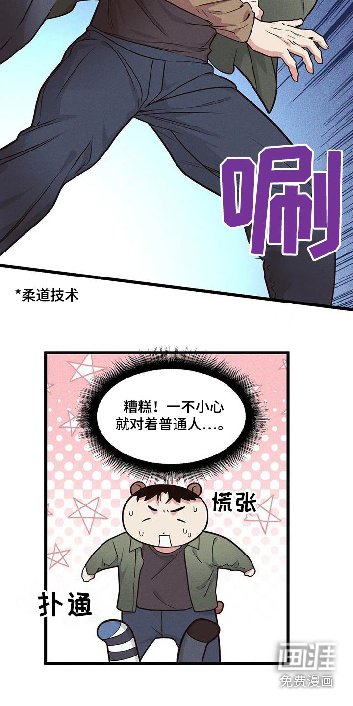 第143章：【番外】还你