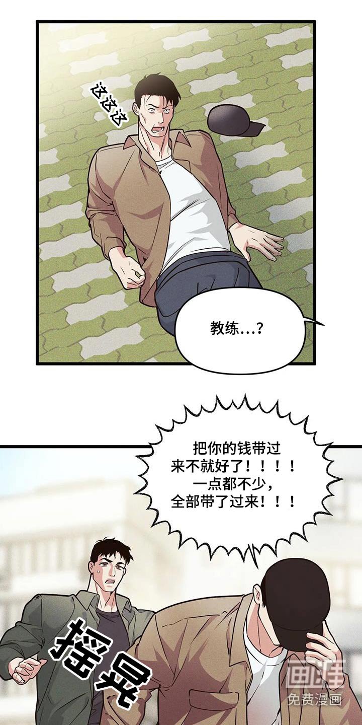 第143章：【番外】还你