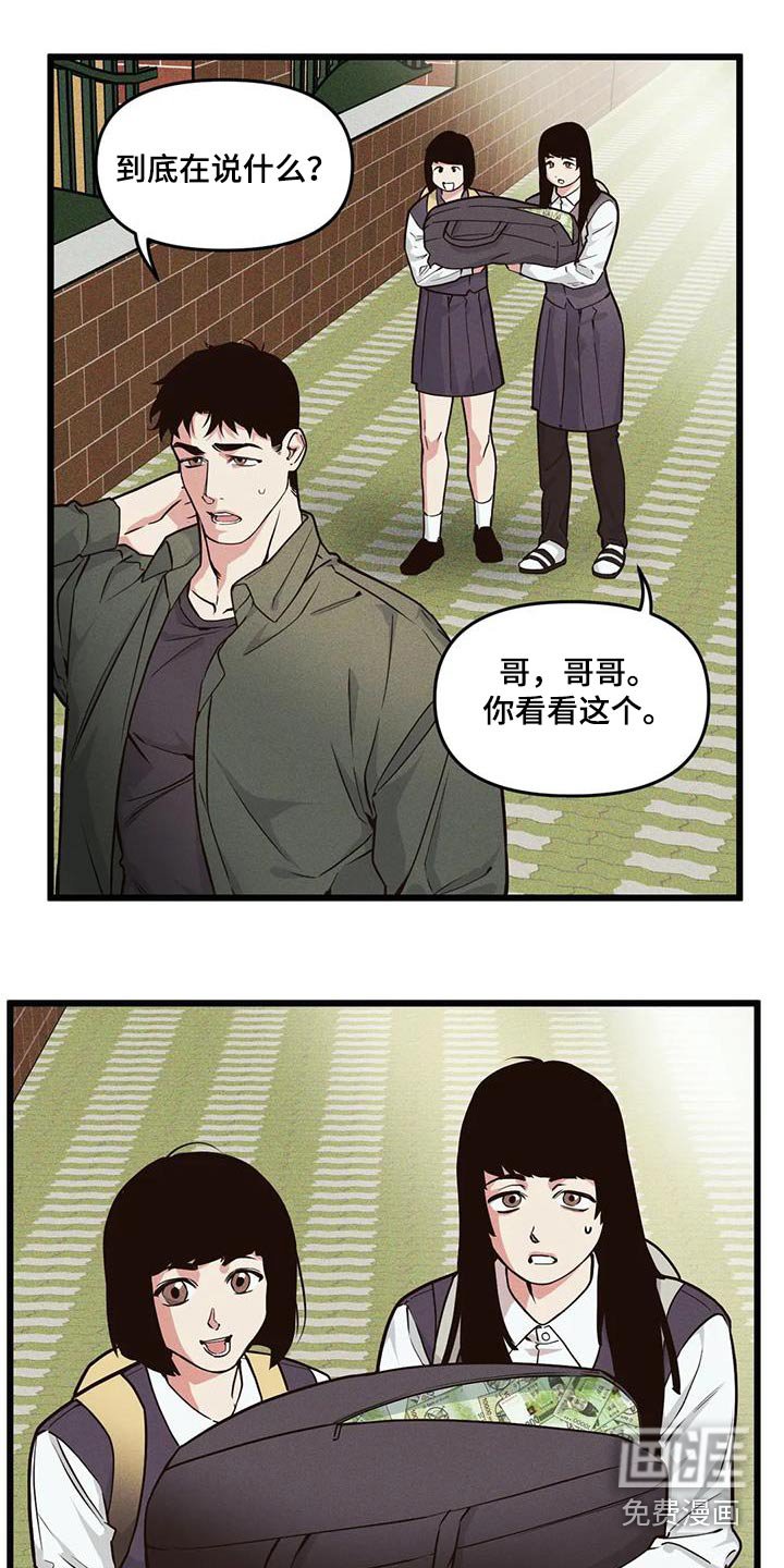第143章：【番外】还你
