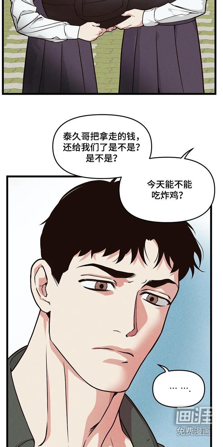 第143章：【番外】还你