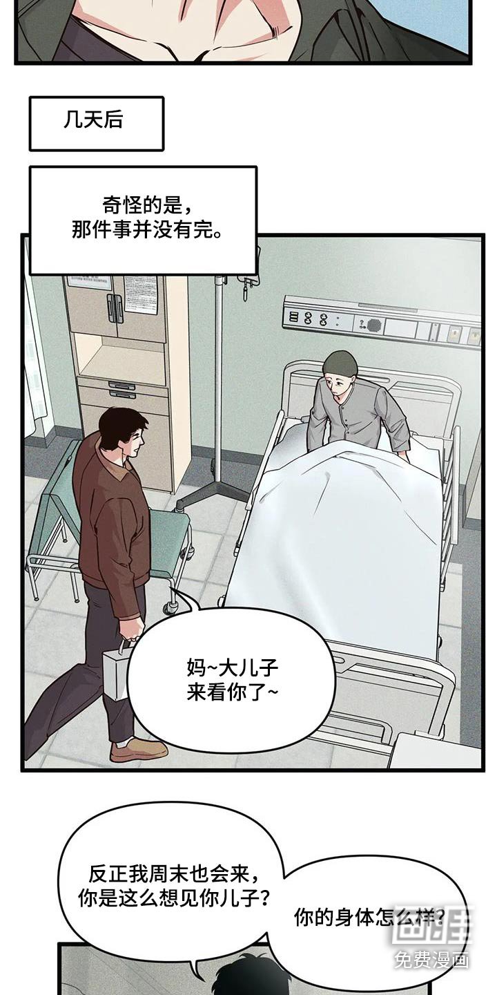 第143章：【番外】还你