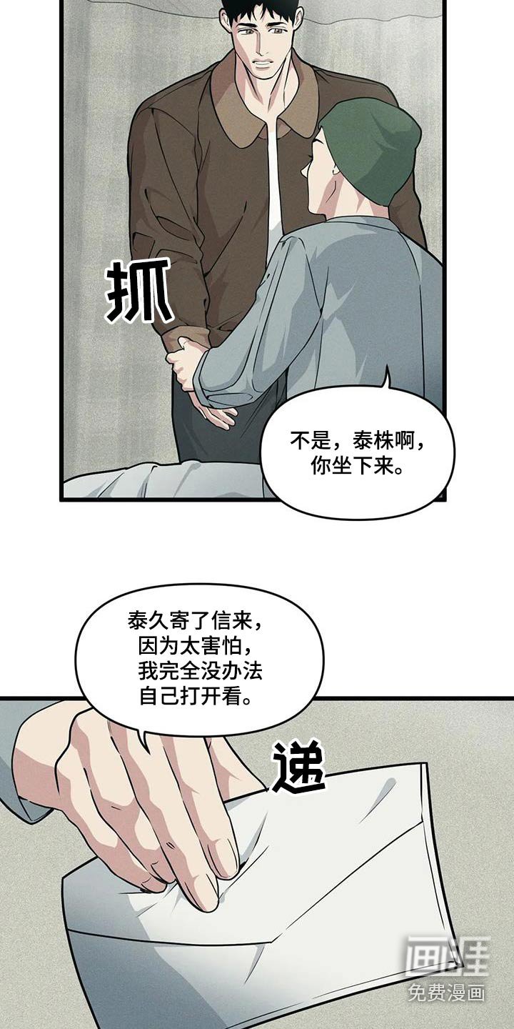 第143章：【番外】还你