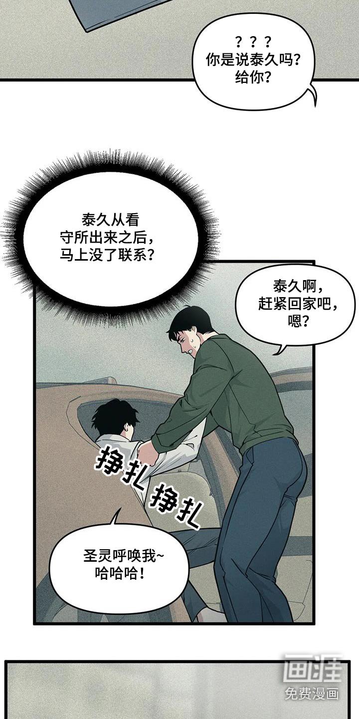 第143章：【番外】还你
