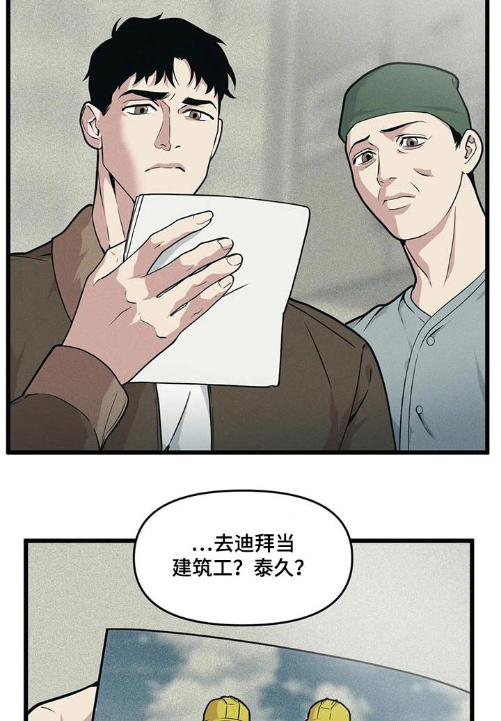 第143章：【番外】还你