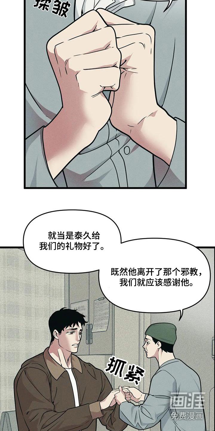 第144章：【番外】先见面
