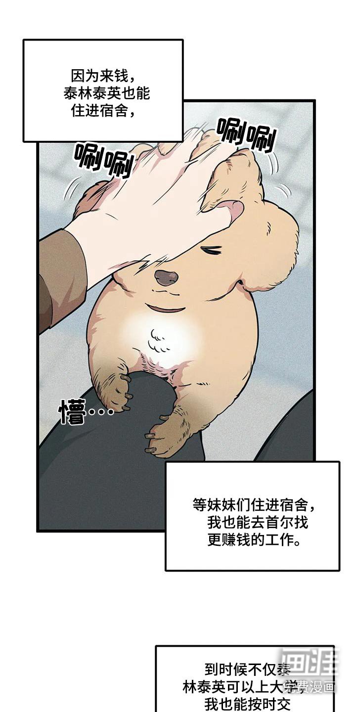 第144章：【番外】先见面