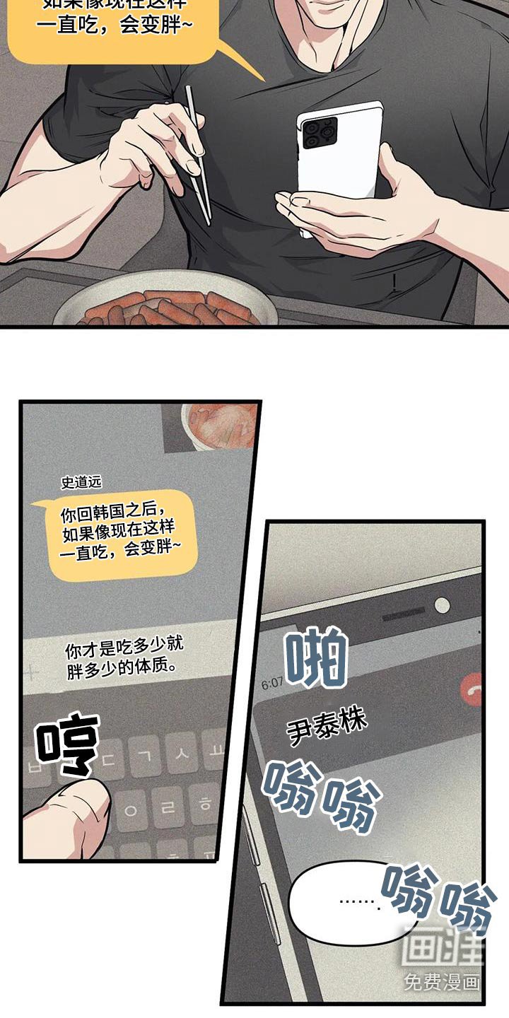 第144章：【番外】先见面