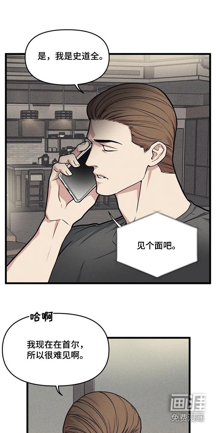 第144章：【番外】先见面