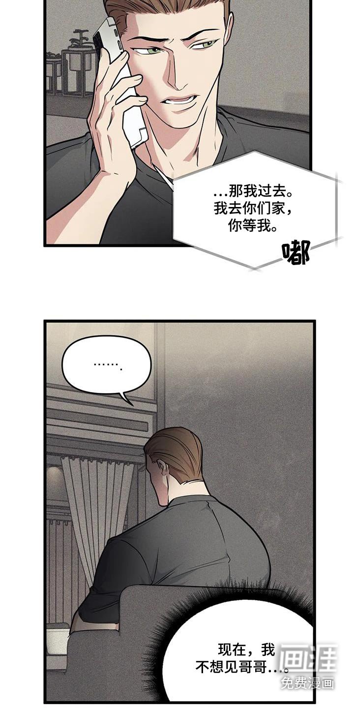 第144章：【番外】先见面