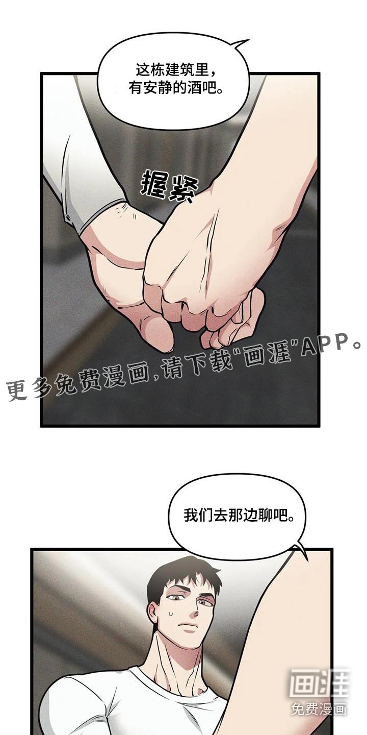 第145章：【番外】到此为止