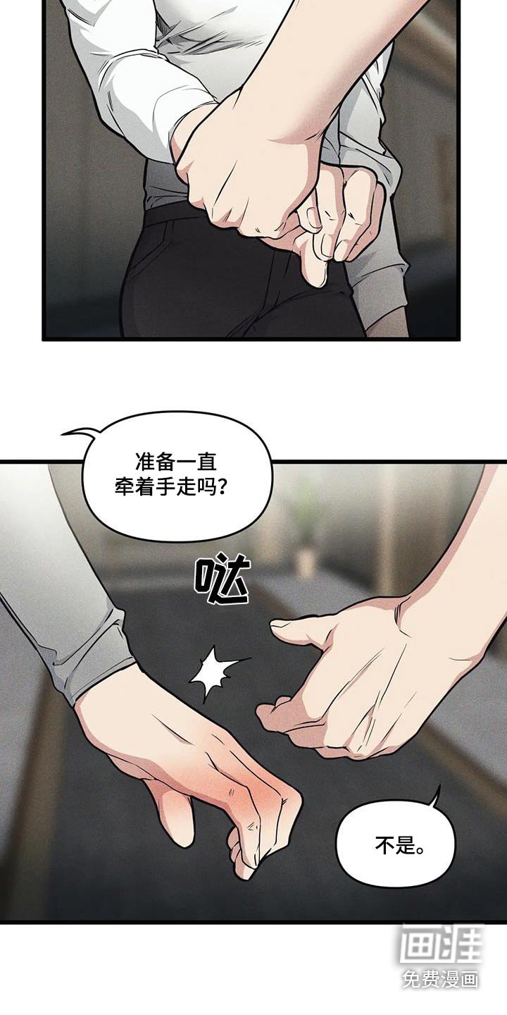 第145章：【番外】到此为止