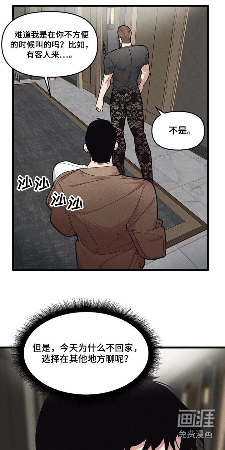 第145章：【番外】到此为止