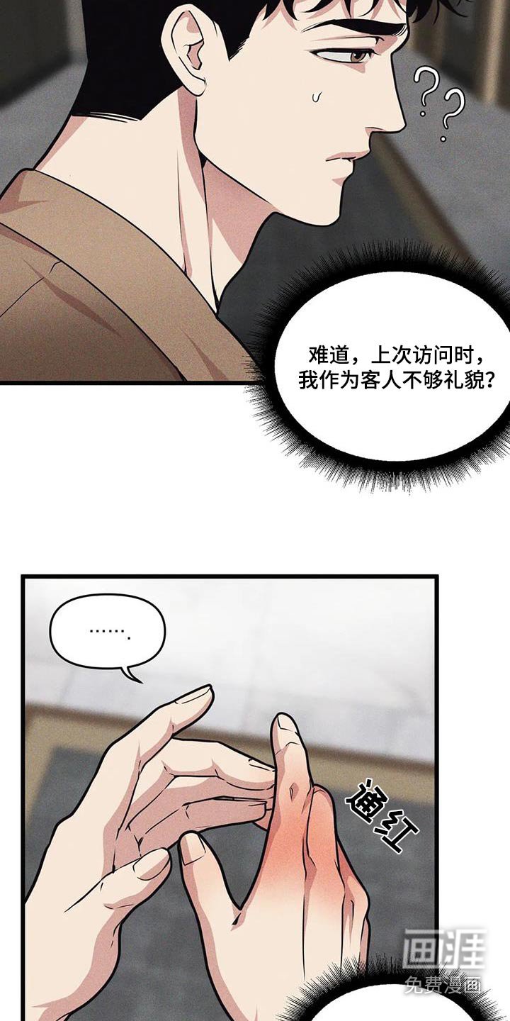 第145章：【番外】到此为止