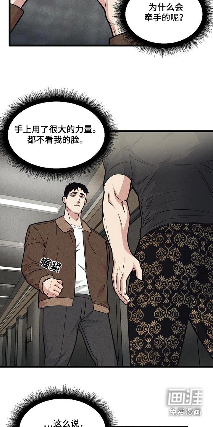 第145章：【番外】到此为止
