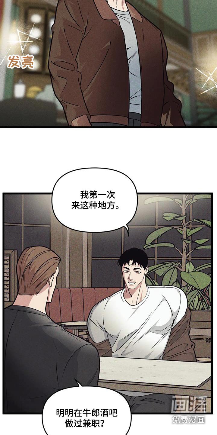 第145章：【番外】到此为止