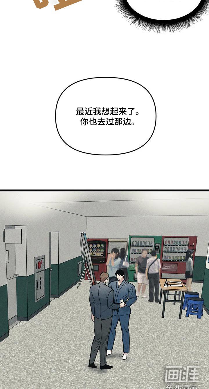 第145章：【番外】到此为止