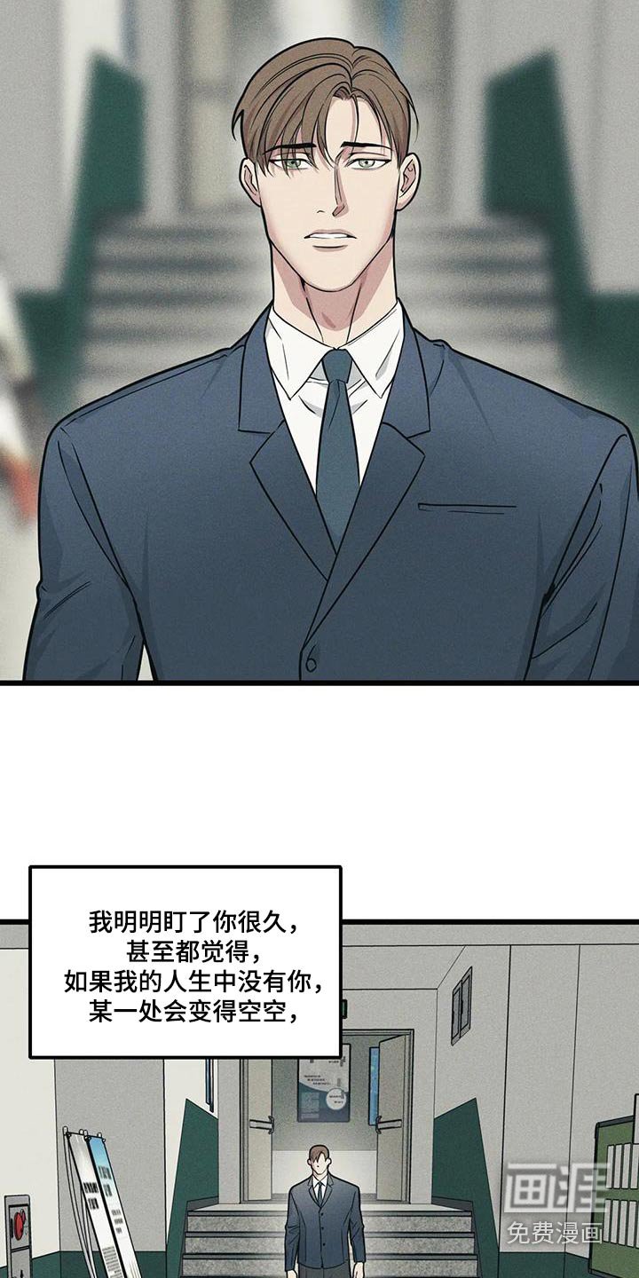 第145章：【番外】到此为止