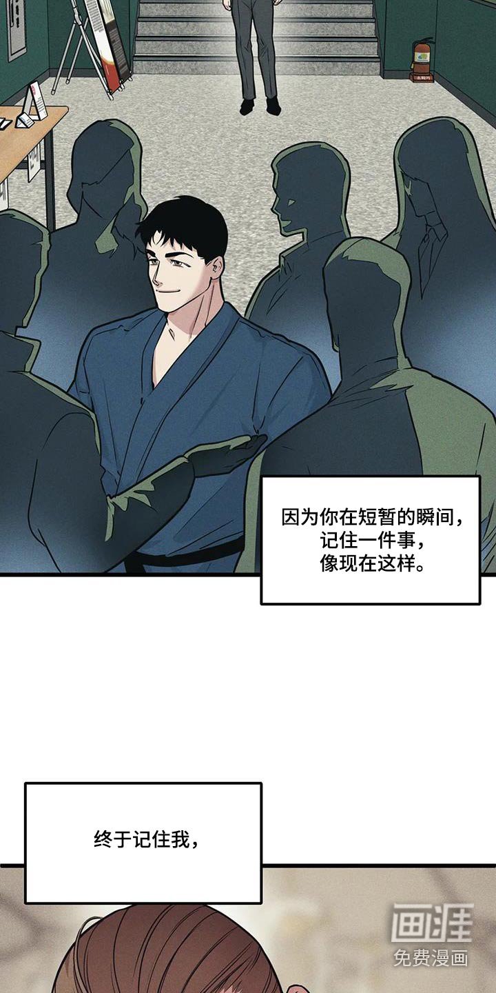 第145章：【番外】到此为止
