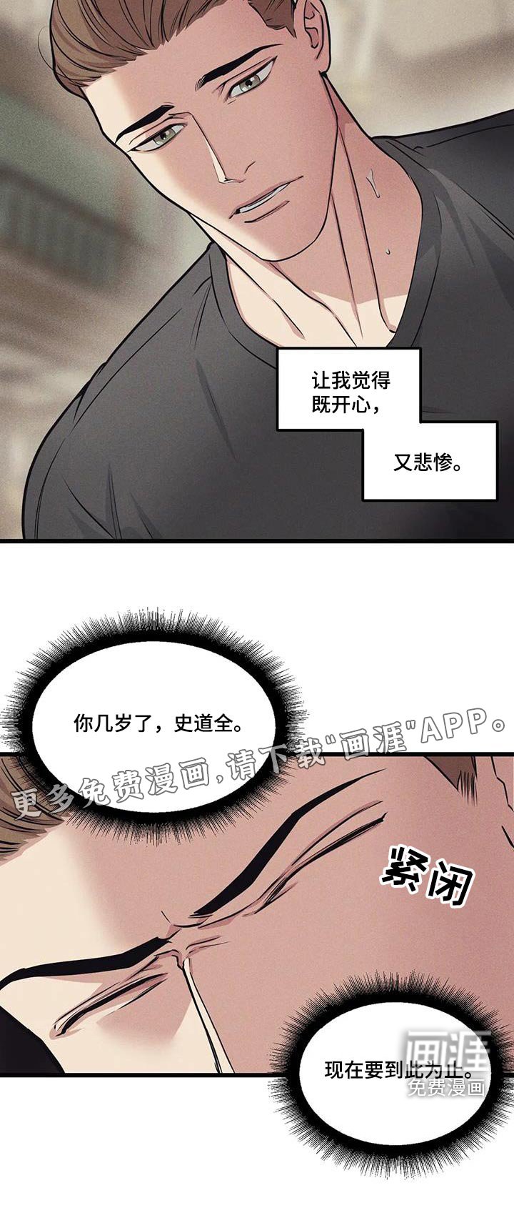 第145章：【番外】到此为止