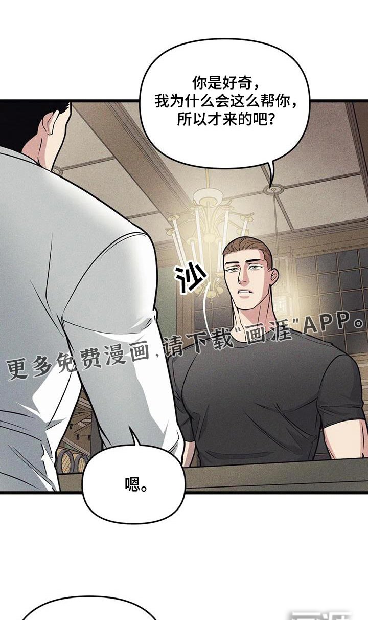 第146章：【番外】明知故问