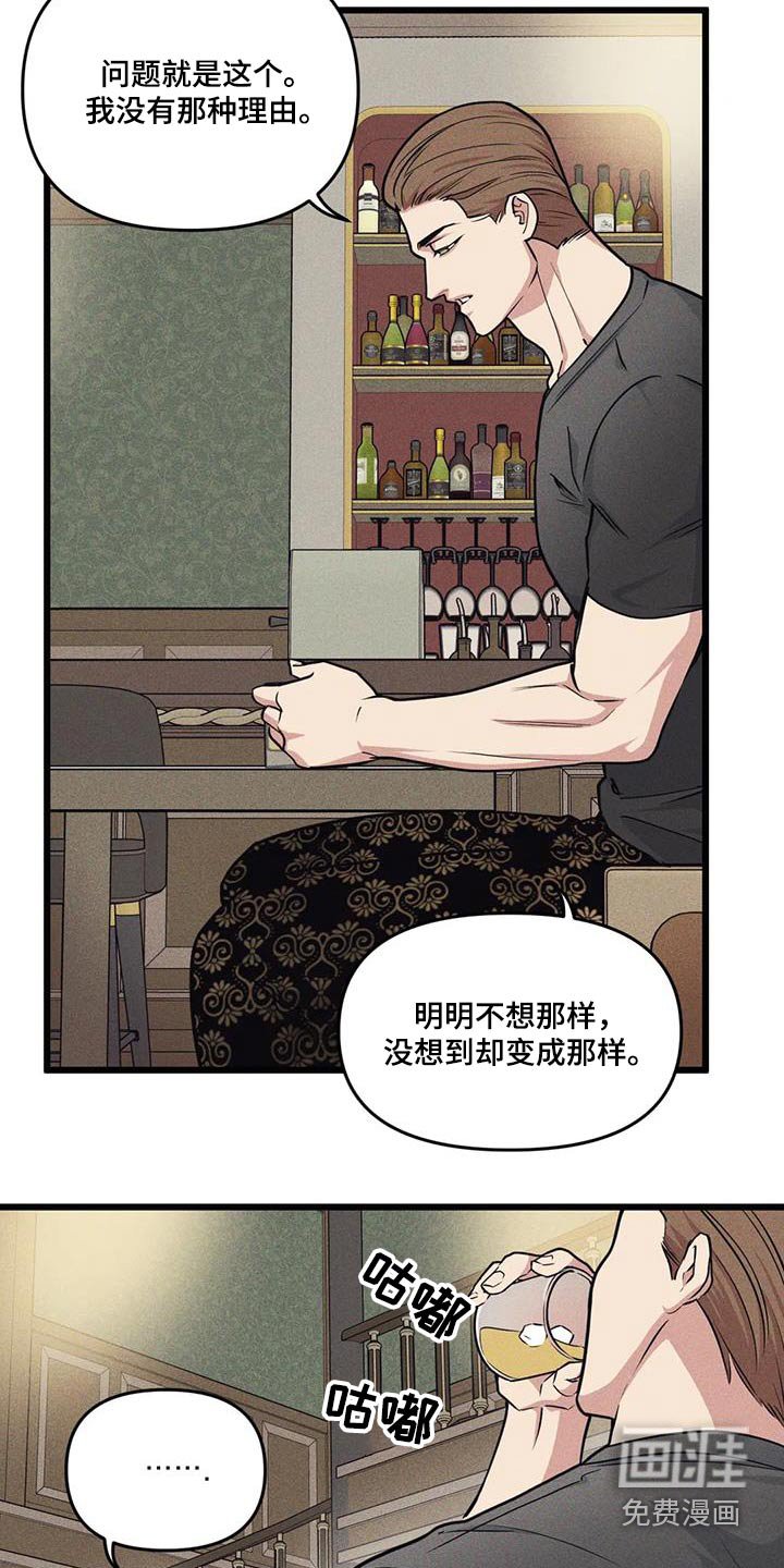 第146章：【番外】明知故问