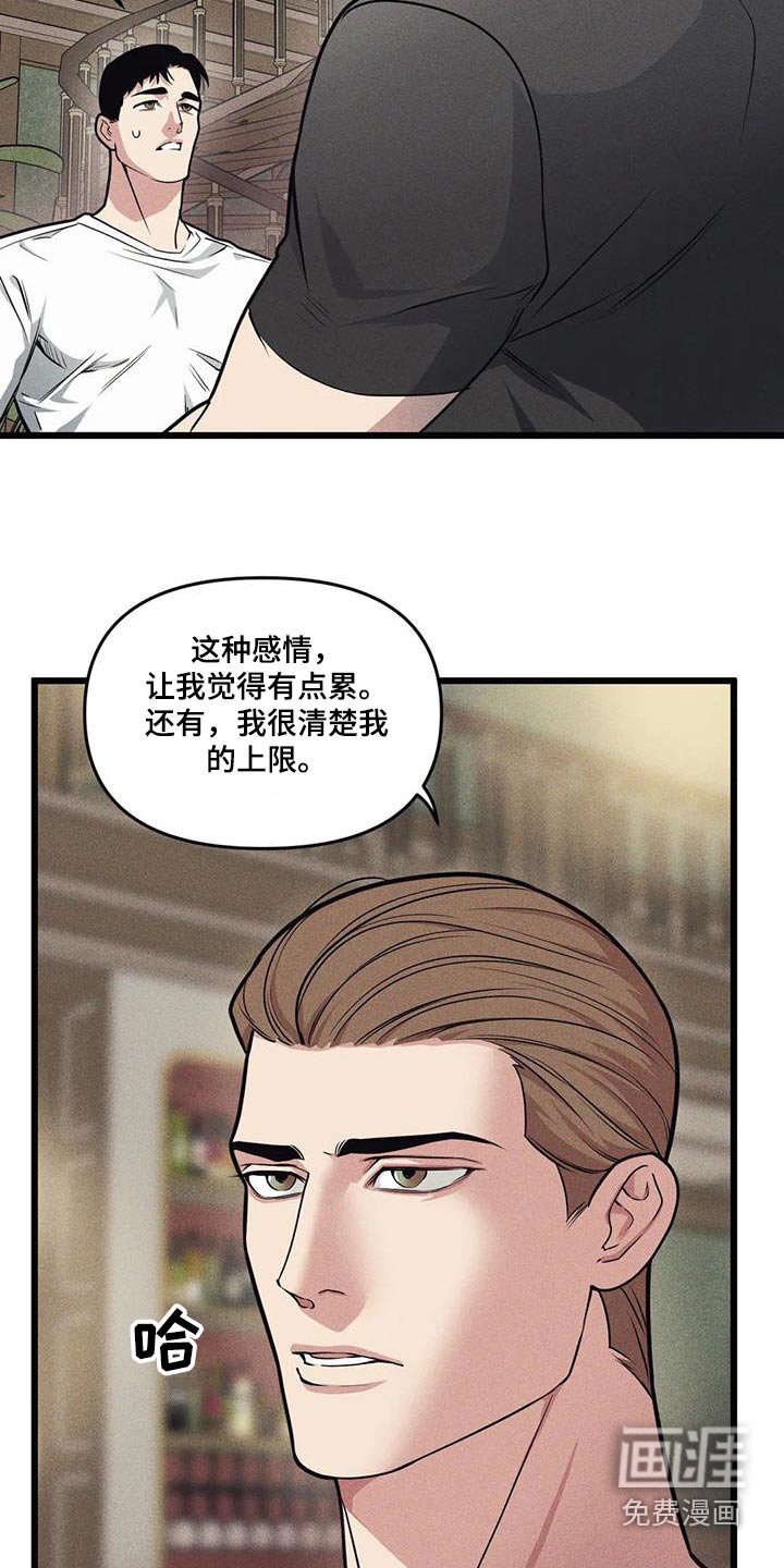 第146章：【番外】明知故问