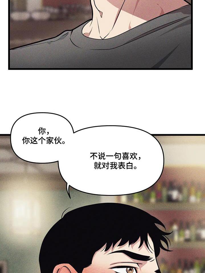 第146章：【番外】明知故问