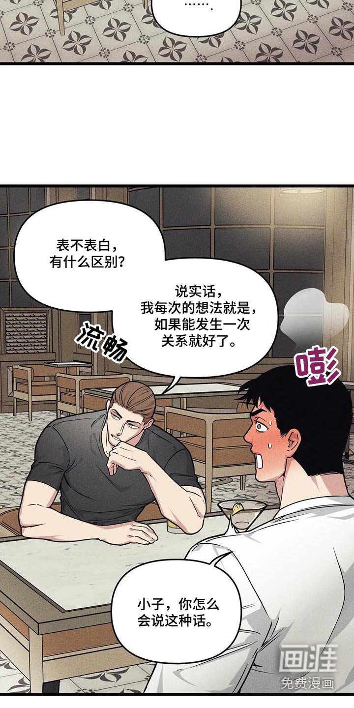 第146章：【番外】明知故问