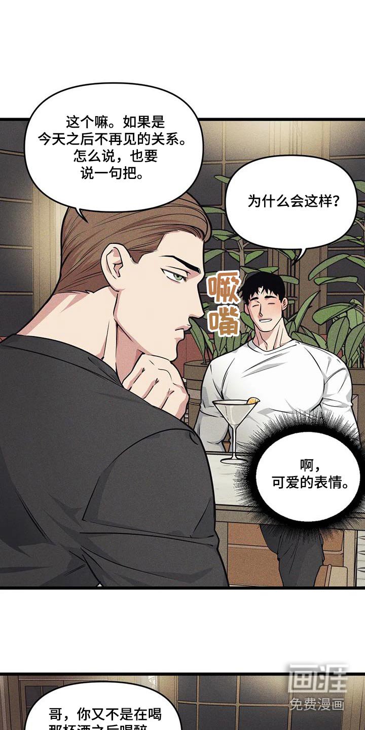 第146章：【番外】明知故问