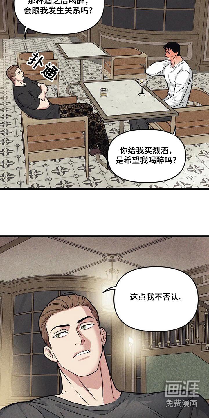第146章：【番外】明知故问
