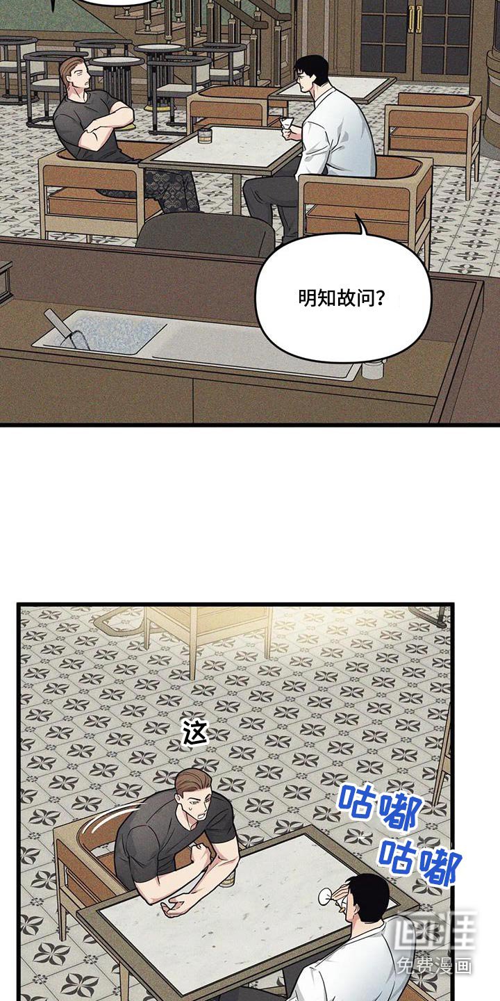第146章：【番外】明知故问