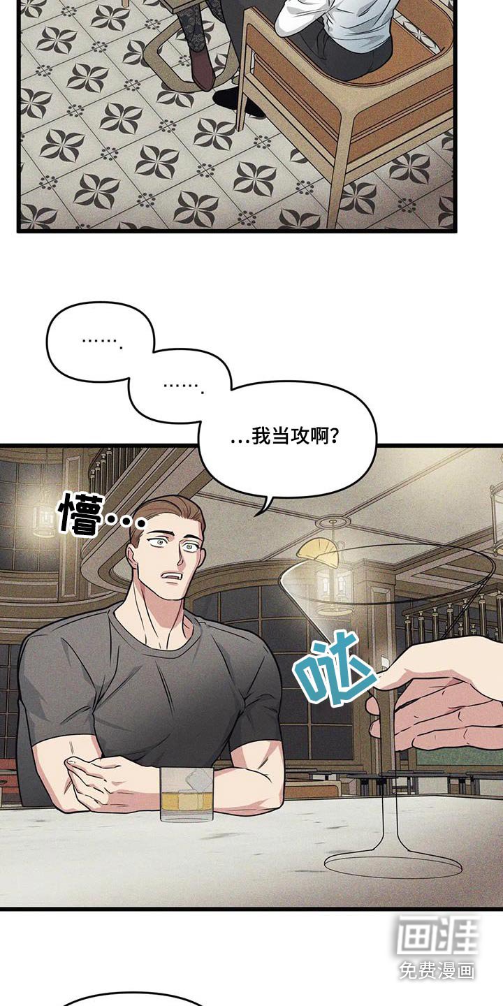 第146章：【番外】明知故问