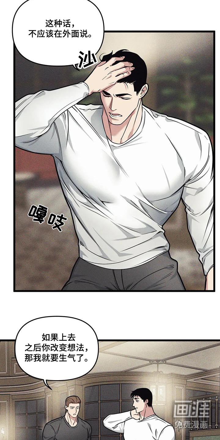 第146章：【番外】明知故问