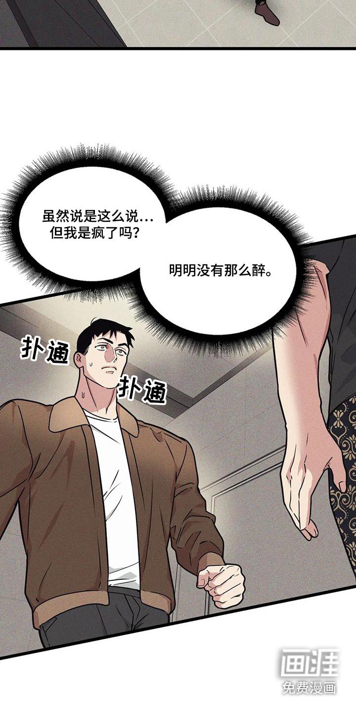 第146章：【番外】明知故问