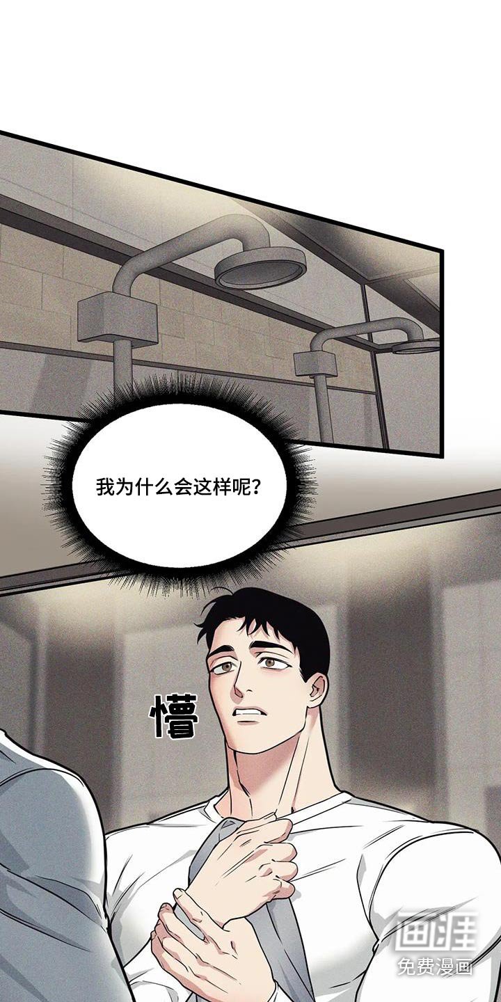 第146章：【番外】明知故问
