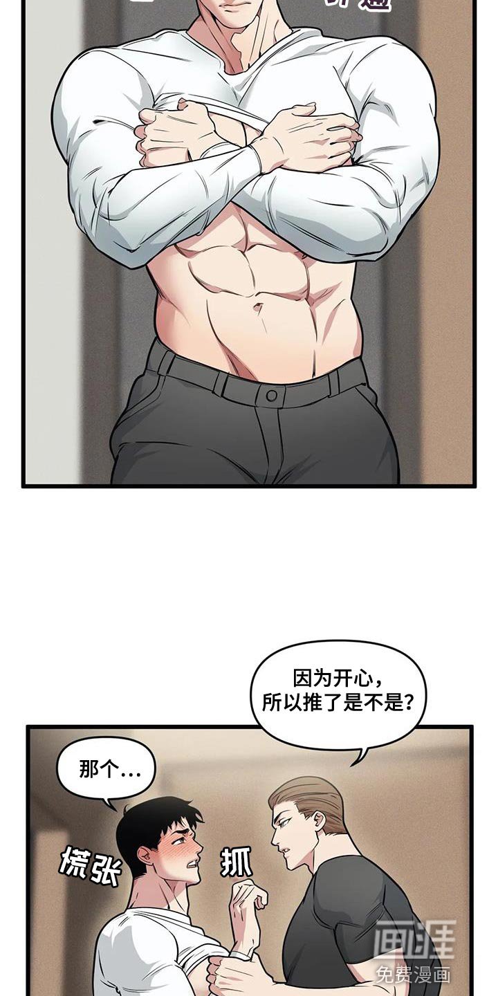 第148章：【番外】只有这一次