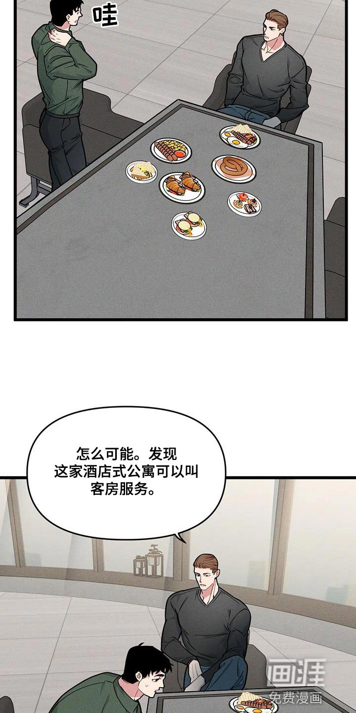 第149章：【番外】教练