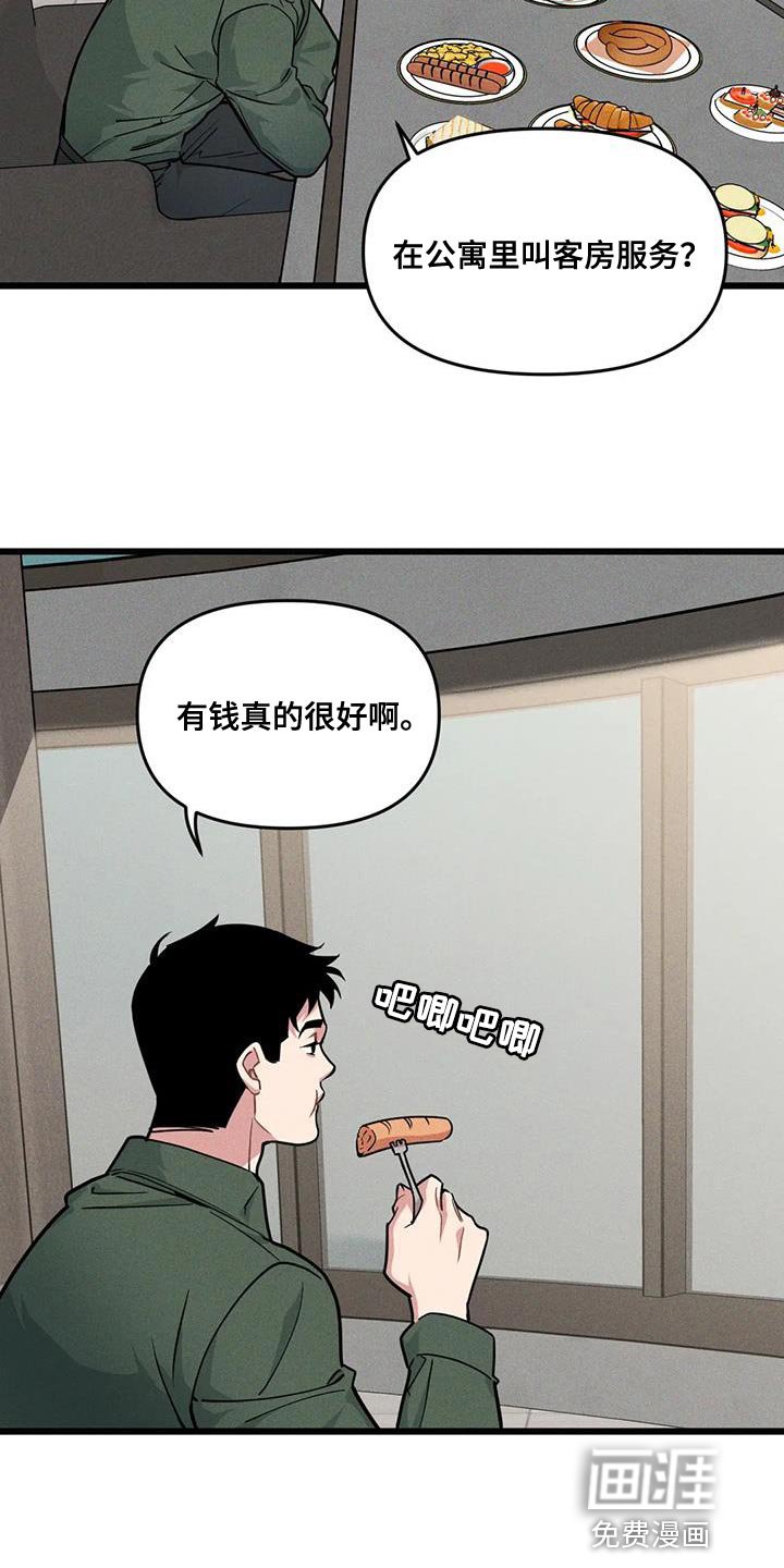 第149章：【番外】教练