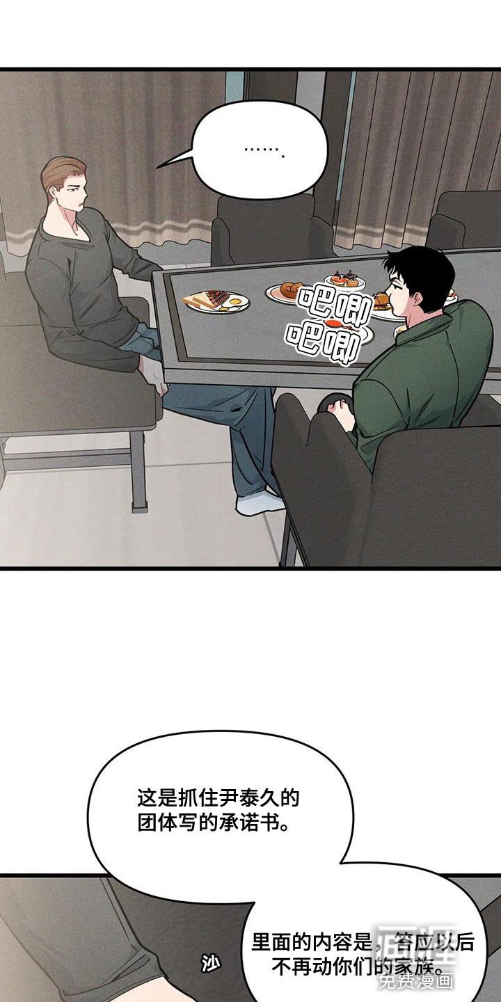 第149章：【番外】教练