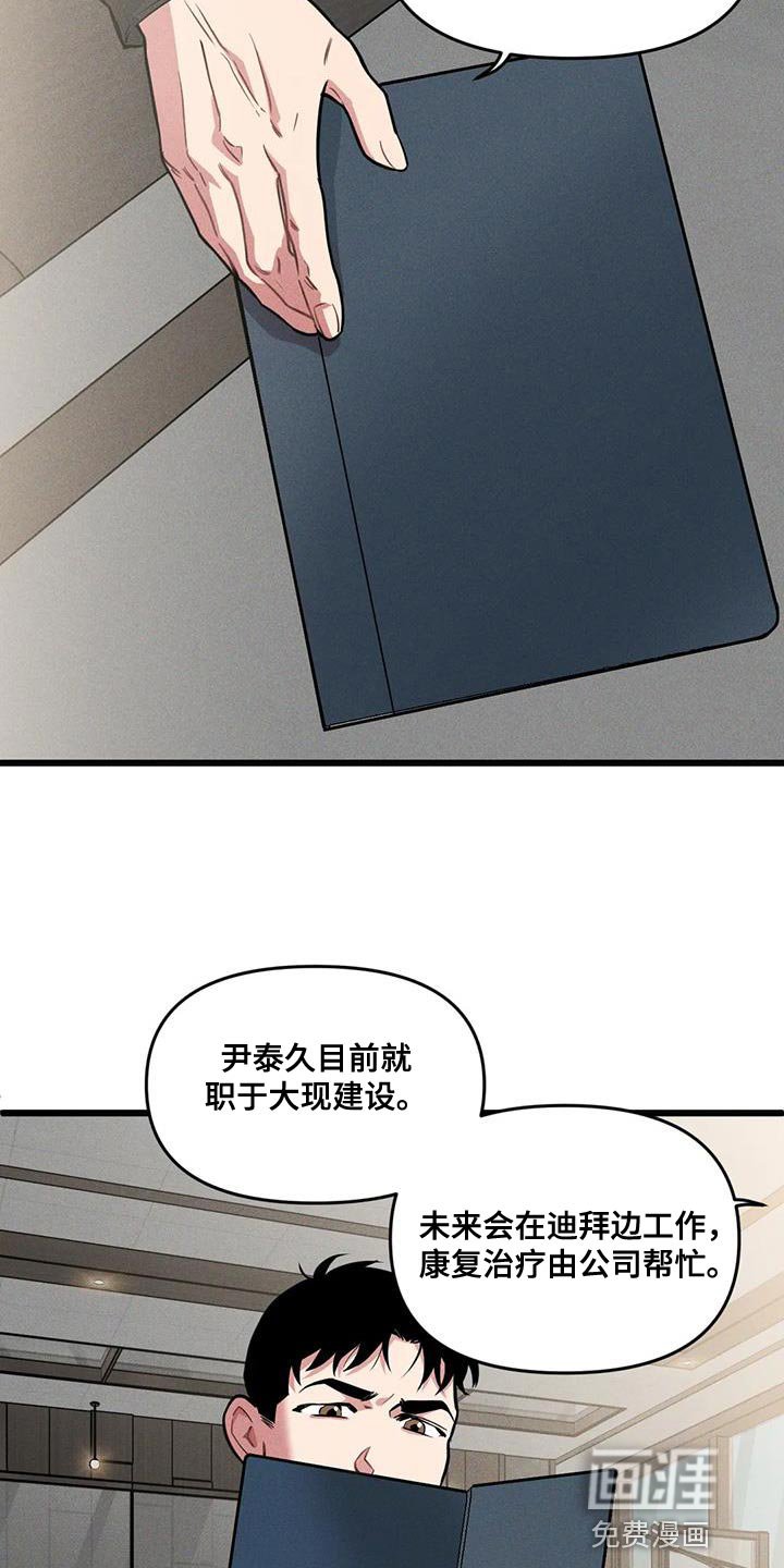 第149章：【番外】教练