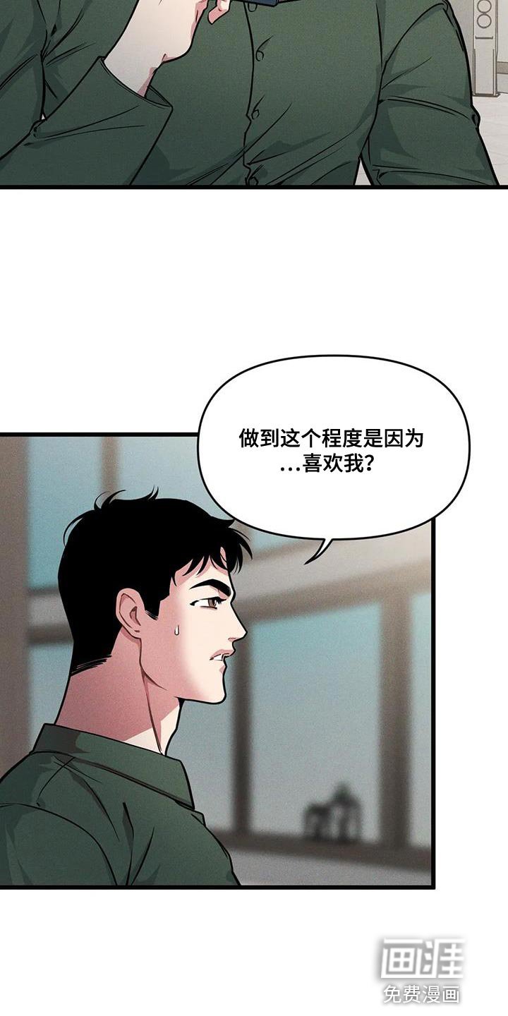 第149章：【番外】教练